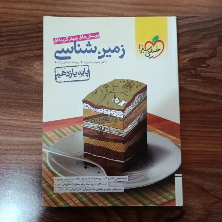 پک عمومی یازدهم