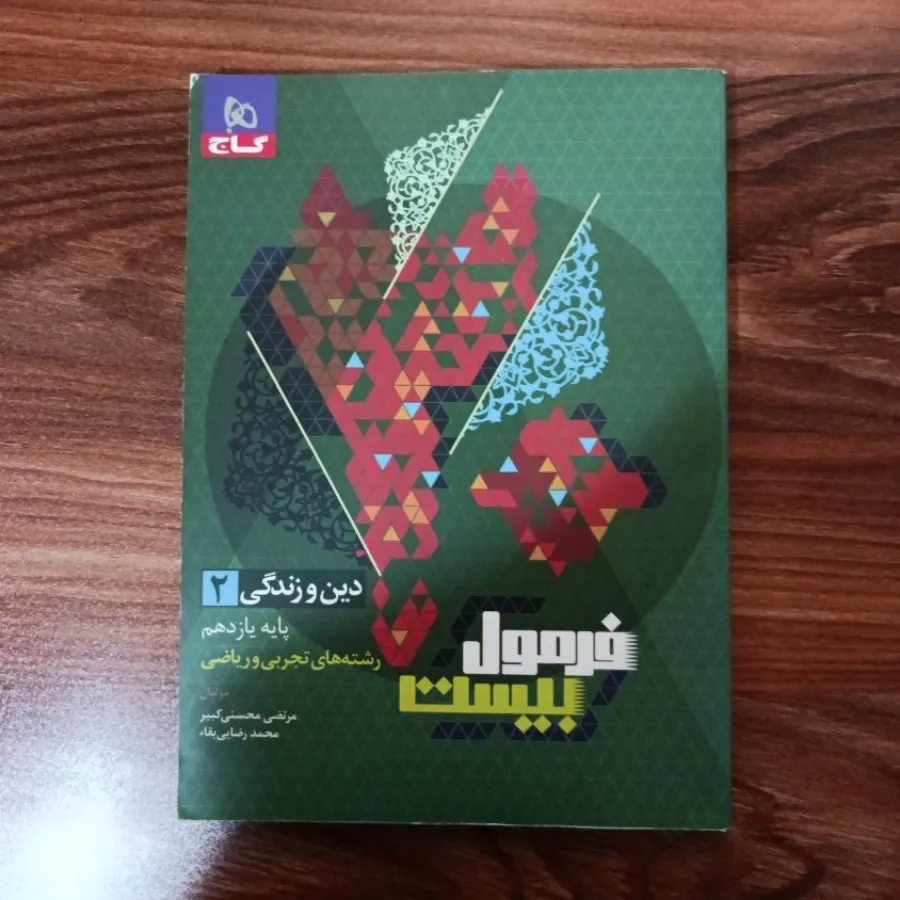 پک عمومی یازدهم