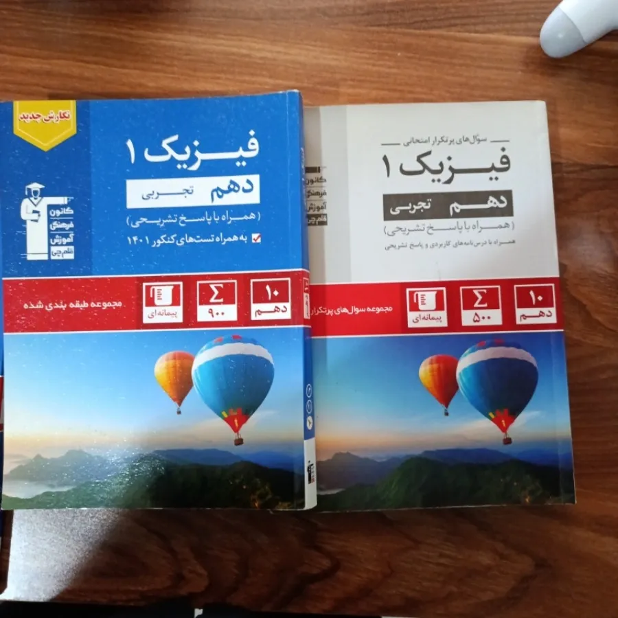 پک قلم چی دهم 1401