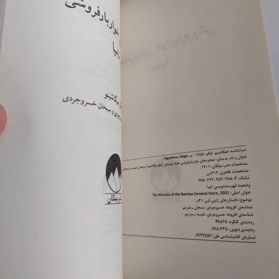 معجزه های خواربارفروشی