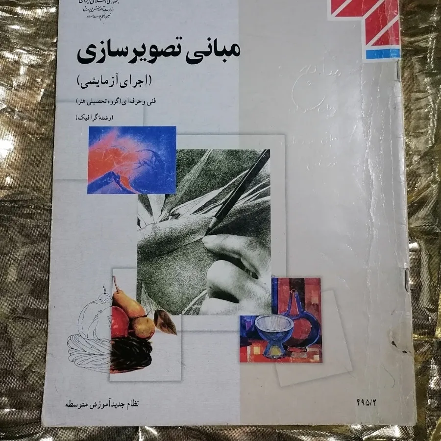 کتاب های کنکور هنر