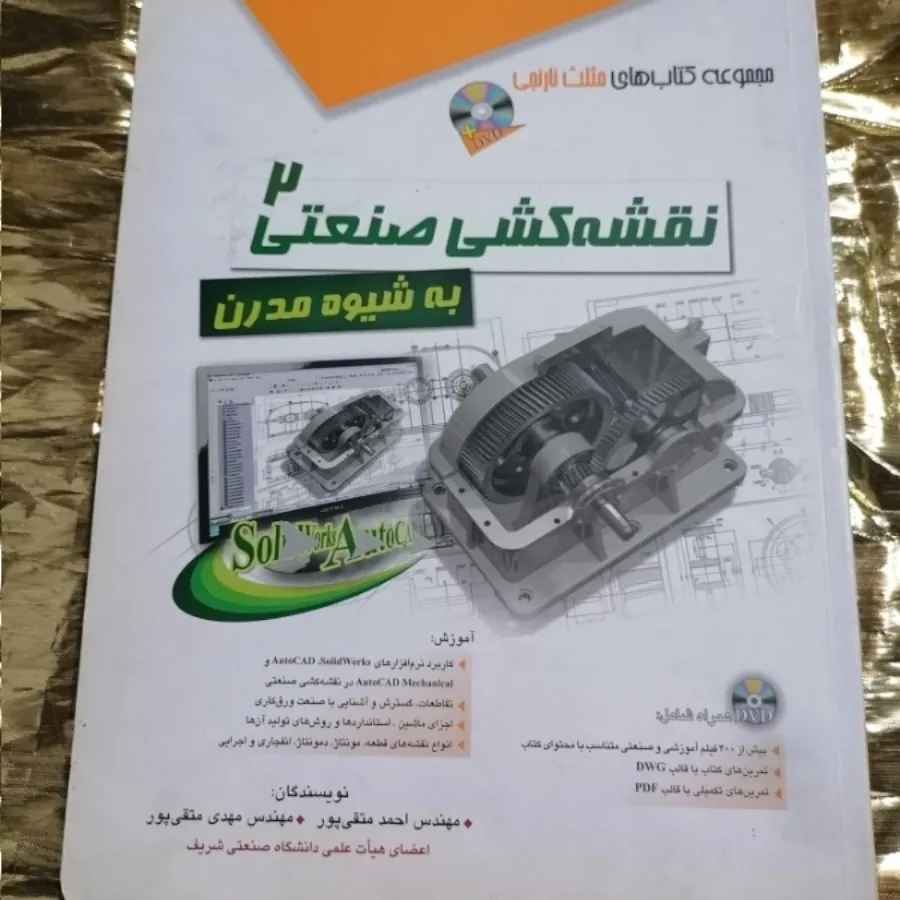 کتاب های کنکور هنر