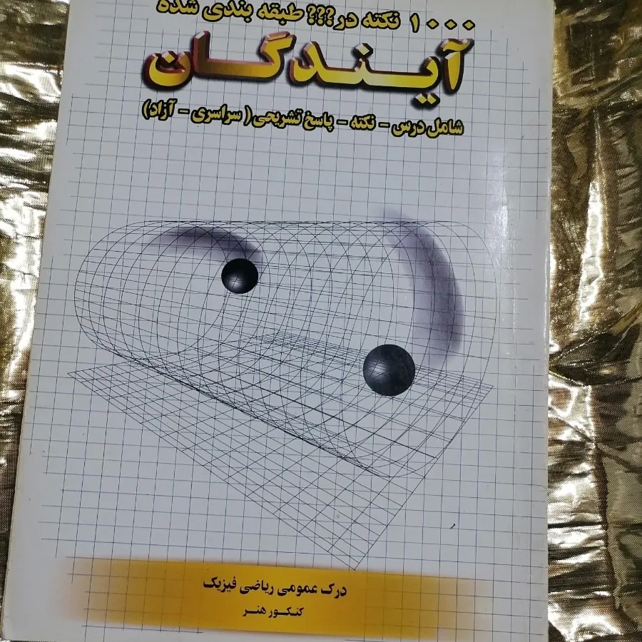 کتاب های کنکور هنر