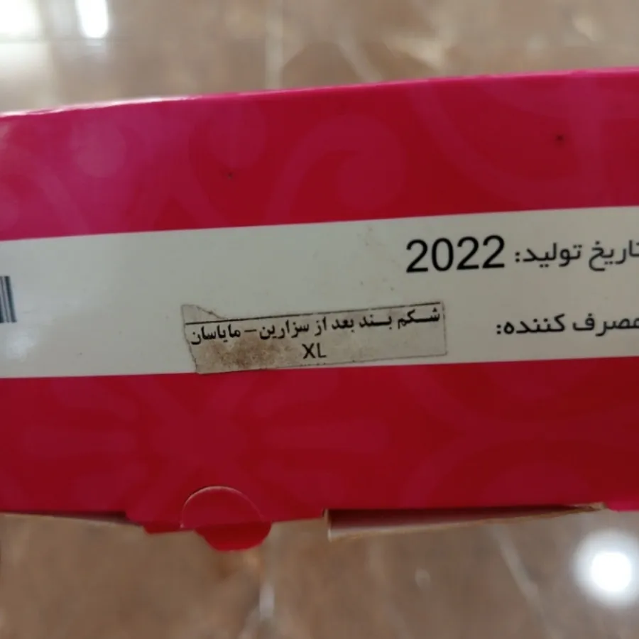 کمربندو شکمبند بعد زایمان