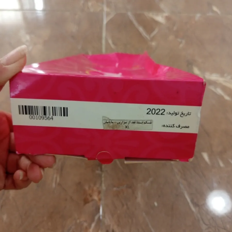 کمربندو شکمبند بعد زایمان