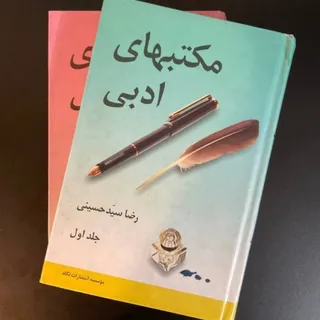 مکتبهای ادبی