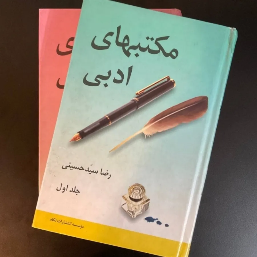 مکتبهای ادبی