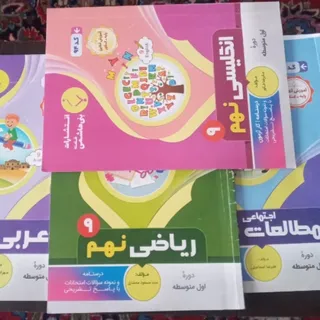 کتاب کمک درسی