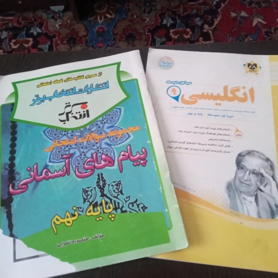 کتاب کمک درسی پایه نهم