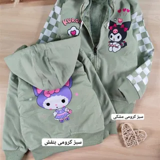 سویشرت کرومی