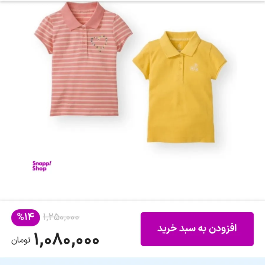 پولوشرت دخترانه