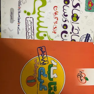 کتاب کمک درسی دهم