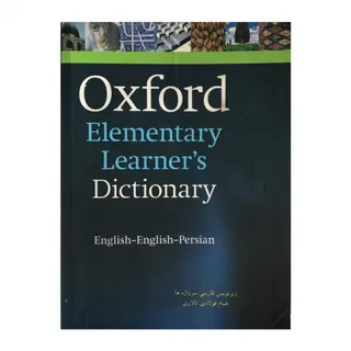 دیکشنری آکسفورد