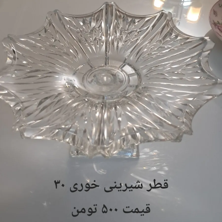 شیرینی خوری