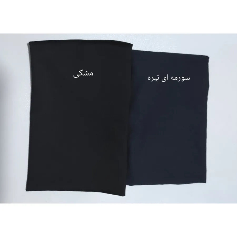 مقنعه مشکی و سورمه ای