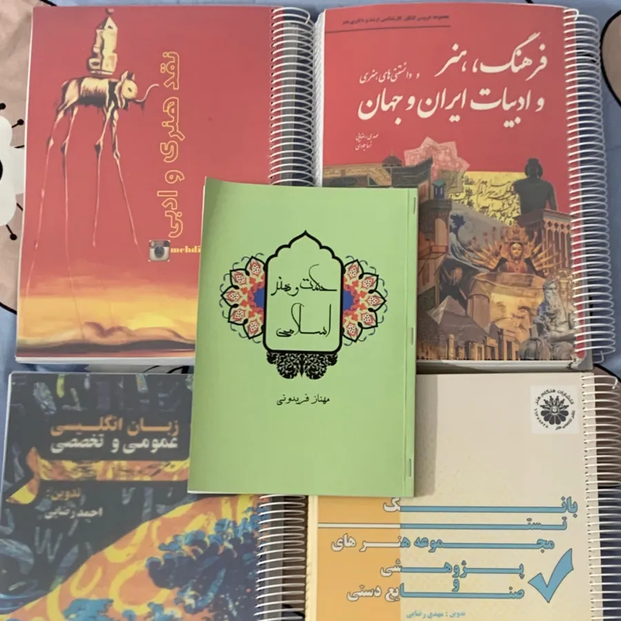 کتاب کنکور 1405 پژوهش هنر