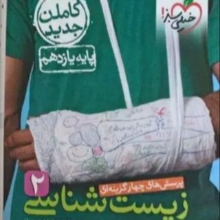 کتاب تست