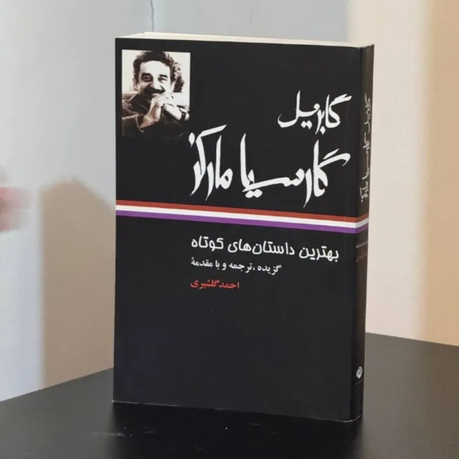 بهترین داستان‌های کوتاه