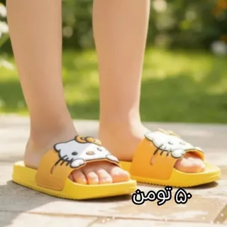 دمپایی کودکانه