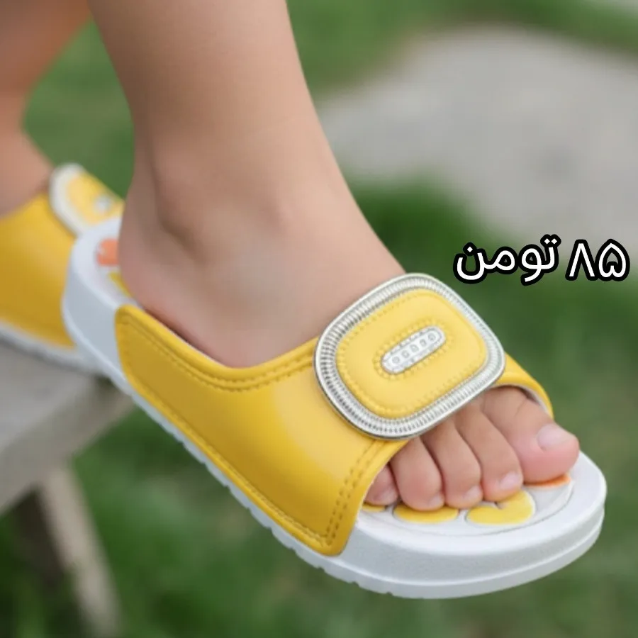 دمپایی کودکانه