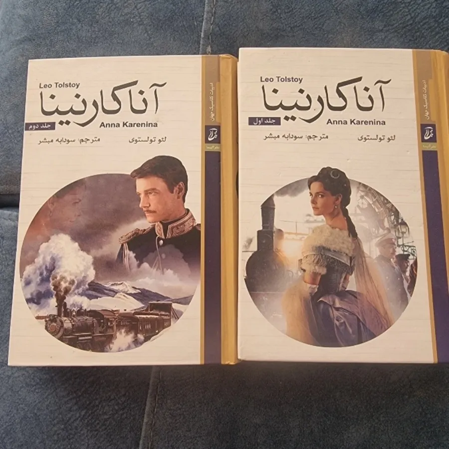 رمان انا کارنینا