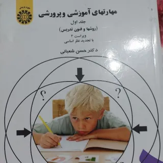 روش هاوفنون تدریس