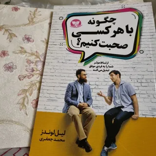کتاب عالی مناسب هدیه