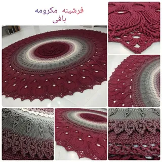 فرش دستبافت مکرومه