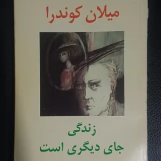 کتاب رمان خارجی