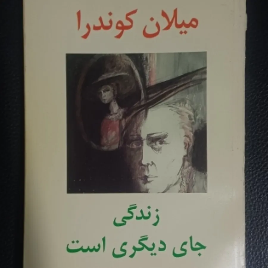 کتاب رمان خارجی