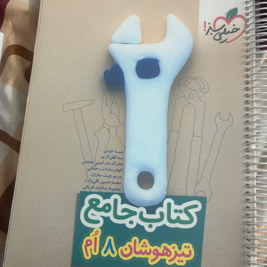 تست جامع تیزهوشان هشتم