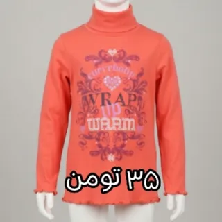 لباس کودکانه