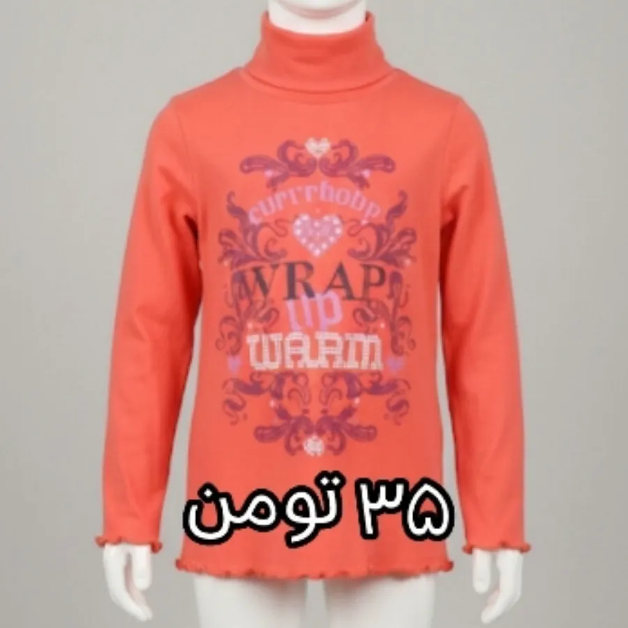 لباس کودکانه