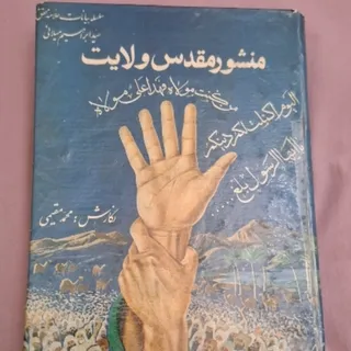 کتاب دینی
