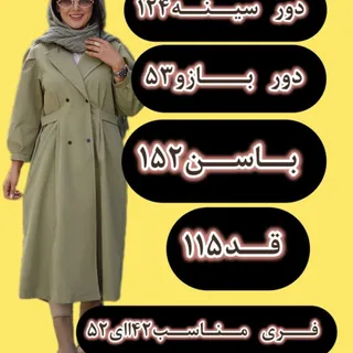 بارانی