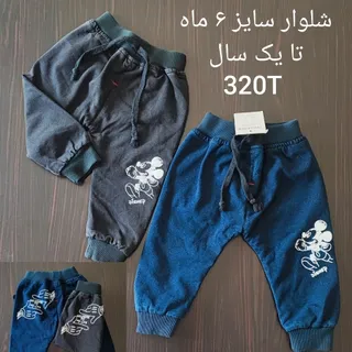 شلوار نوزاد