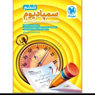 کتاب هوش سمپادیوم