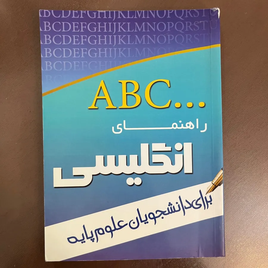 زبان انگلیسی