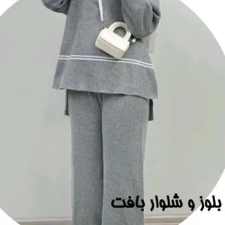 بلوز شلوار بافت زنانه