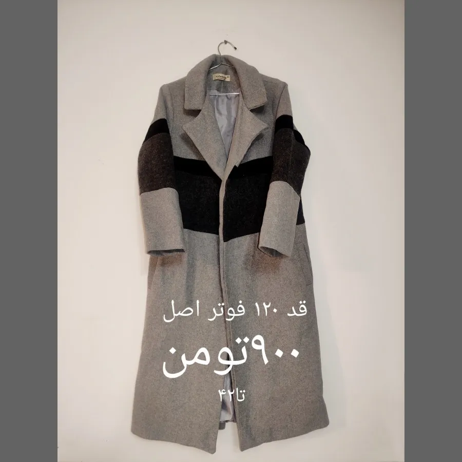 پالتو فوتر اصل