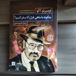 اگر می دانستی تا کی زنده