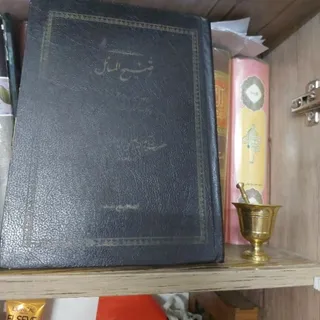 توضیح المسایل