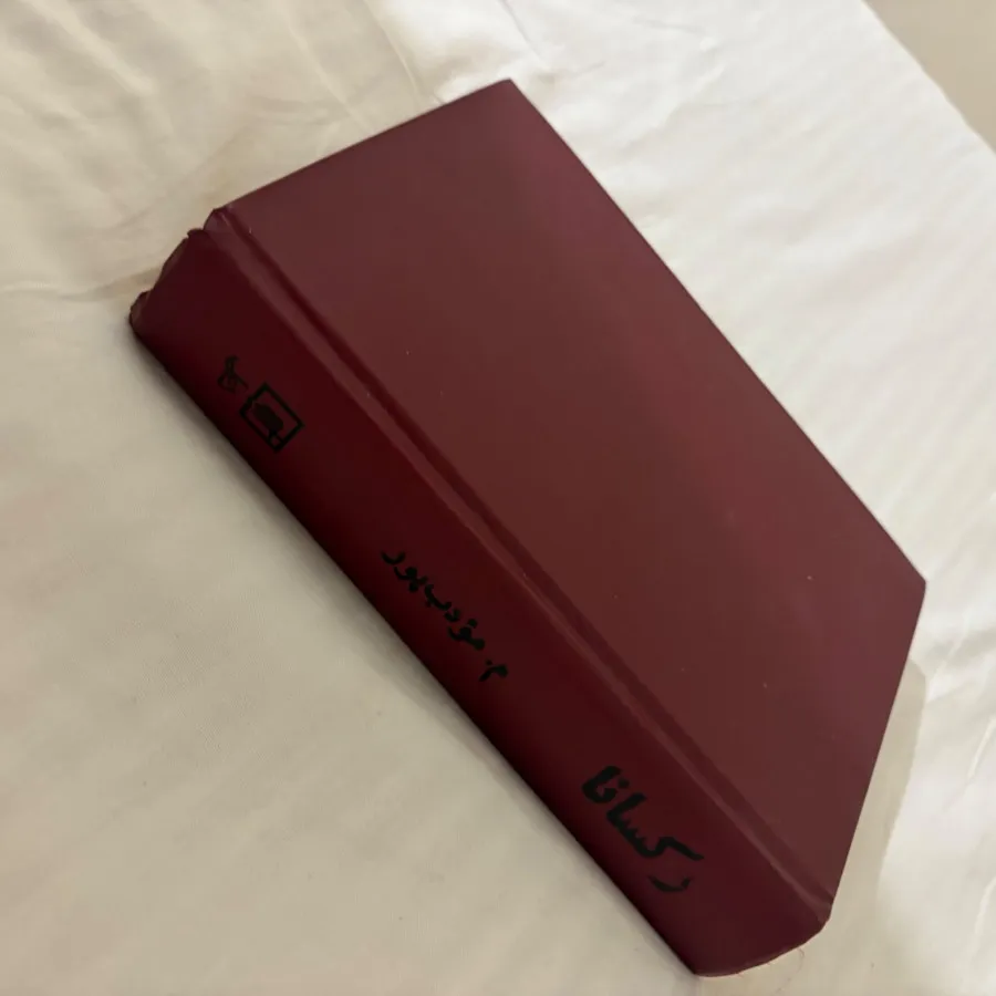 رمان رکسانا