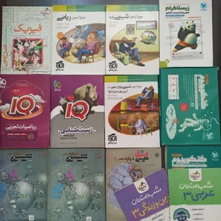 کتاب تست کنکور دوازدهم403