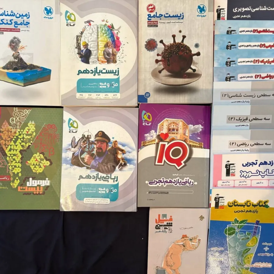 کنکور یازدهم تجربی چاپ402