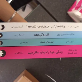 کتاب روانشناسی