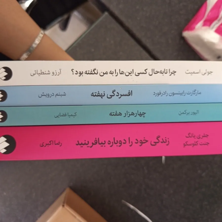 کتاب روانشناسی