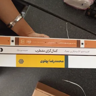 کتاب داستان و روانشناسی
