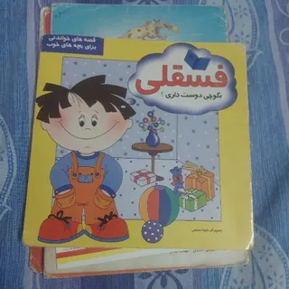 کتاب داستانی