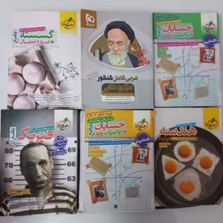 5عدد کتاب کنکور